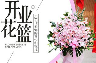 山东青岛黄岛区海青镇水泊子村花篮配送